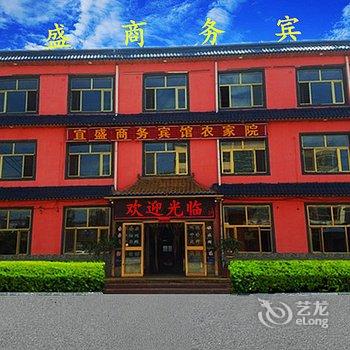 湟中宜盛商务宾馆酒店提供图片