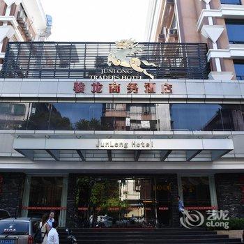 汕头骏龙商务酒店酒店提供图片