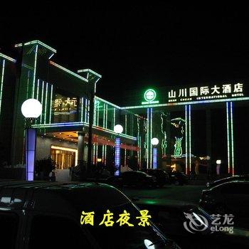 淄博山川国际大酒店酒店提供图片