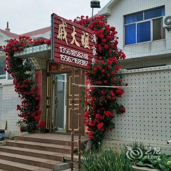 荣成戚大姐渔家乐酒店提供图片