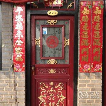 平遥易安居客栈酒店提供图片