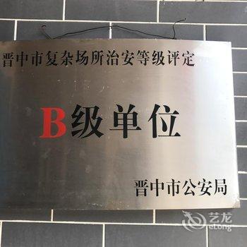 平遥易安居客栈酒店提供图片