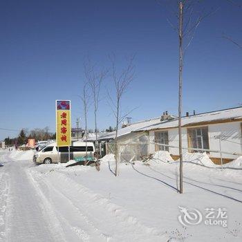 长白山老周客栈酒店提供图片