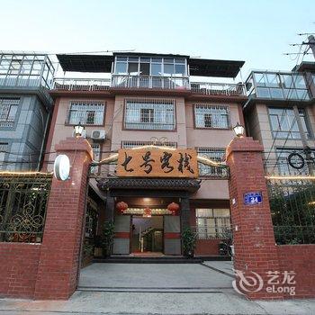 嘉兴七号精品连锁庭院客栈酒店提供图片