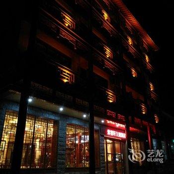 焦作云台山紫云轩主题酒店酒店提供图片