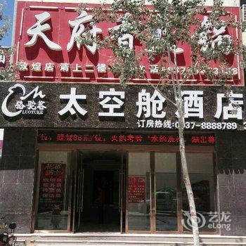 敦煌骆驼客太空舱酒店酒店提供图片