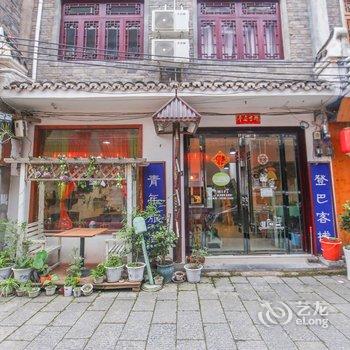 登巴连锁客栈(镇远店)酒店提供图片