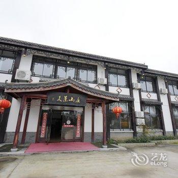 溧阳南山美景休闲山庄酒店提供图片