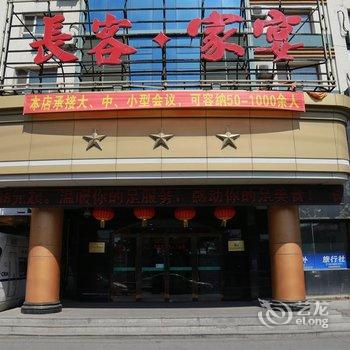 吉林省长春长客宾馆酒店提供图片