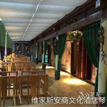 成都维家斯安商文化酒店(琴台店)酒店提供图片