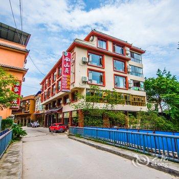 峨眉山雨山居度假酒店酒店提供图片