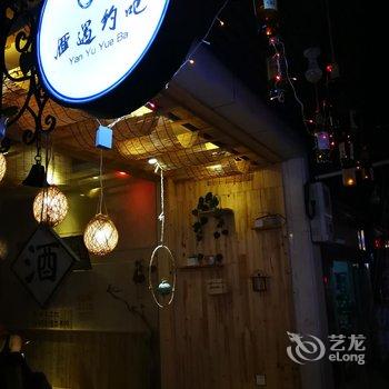 雁荡山遇见·金鑫宾馆酒店提供图片