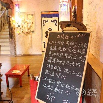 稻城从一束阳光开始客栈酒店提供图片