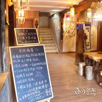 稻城从一束阳光开始客栈酒店提供图片