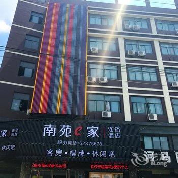 南苑e家(余姚汽车西站店)酒店提供图片