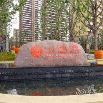 青岛金沙滩假日家庭公寓酒店提供图片