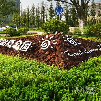 青岛金沙滩假日家庭公寓酒店提供图片