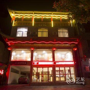 永顺县云天山庄酒店提供图片