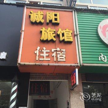 九江诚阳旅馆酒店提供图片