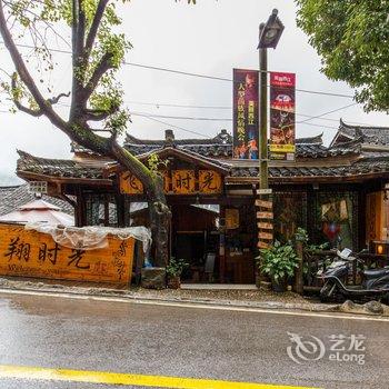 Q+西江飞翔时光雅舍酒店提供图片