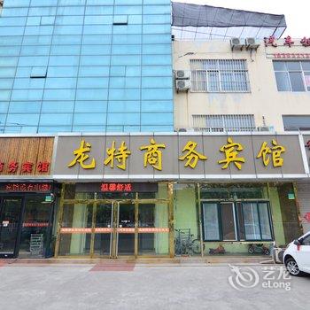 胶州龙特商务宾馆酒店提供图片