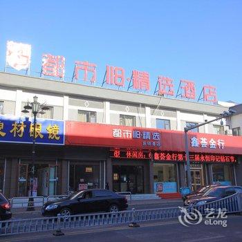 都市118精选酒店(蓬莱阁景区市政府店)酒店提供图片