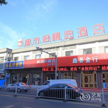 都市118精选酒店(蓬莱阁景区市政府店)酒店提供图片