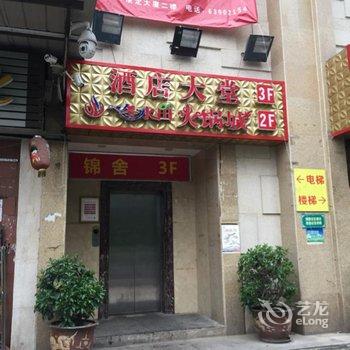 重庆锦舍精品酒店(步行街地铁站店)用户上传图片