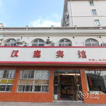 嵊泗县汉庭宾馆酒店提供图片