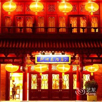 北京新明基前门酒店酒店提供图片