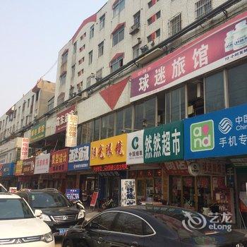 莱西市轻工旅馆酒店提供图片