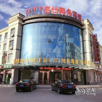 锡林郭勒盟正蓝旗汇力商务宾馆酒店提供图片