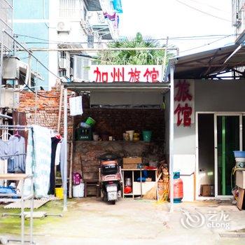 芜湖加州旅馆酒店提供图片