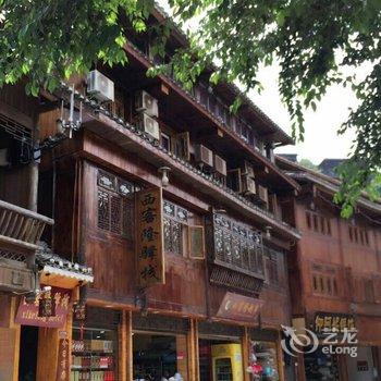 西江西客隆驿栈(原苗乡旅馆)酒店提供图片