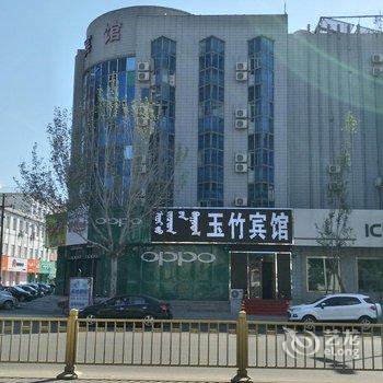 乌兰浩特玉竹宾馆酒店提供图片