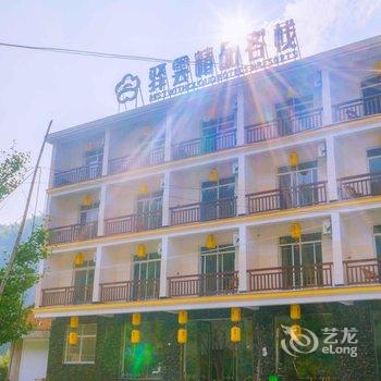 临安大明山云心度假山庄酒店提供图片
