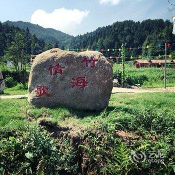 金寨半亩田休闲农场酒店提供图片