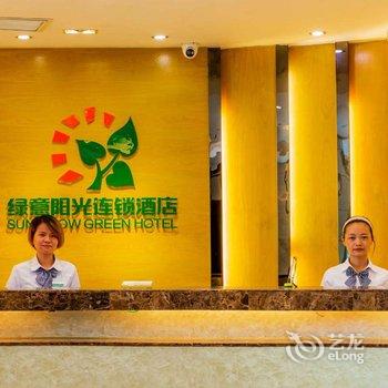 祁东绿意阳光连锁酒店(城西店)酒店提供图片