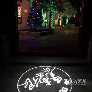 温州海悦精品客栈酒店提供图片