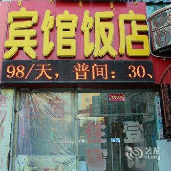 呼和浩特蒙恩旅店酒店提供图片