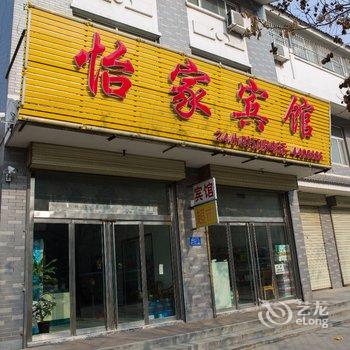 曲阜怡家宾馆酒店提供图片