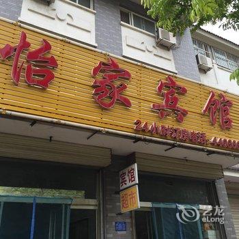 曲阜怡家宾馆酒店提供图片