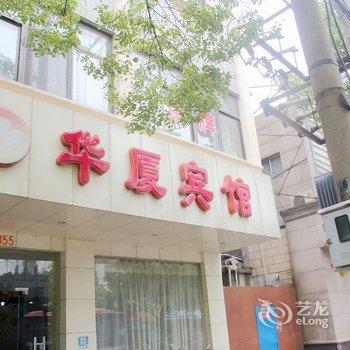 江阴华厦宾馆酒店提供图片