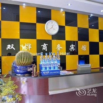 泰安双烨商务宾馆(岱宗大街店)酒店提供图片