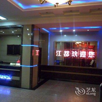 黑河逊克江都宾馆酒店提供图片