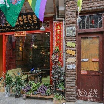 镇远星空微舍主题客栈(古城墙店)酒店提供图片