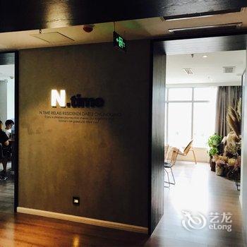 重庆N·Time北欧时光艺术酒店用户上传图片