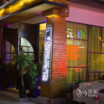 久栖·张家界山隐艺术酒店酒店提供图片