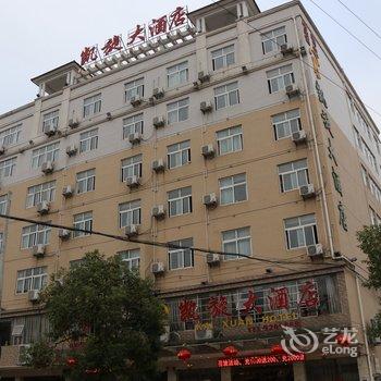 兴国凯旋大酒店酒店提供图片