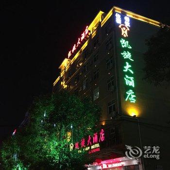 兴国凯旋大酒店酒店提供图片